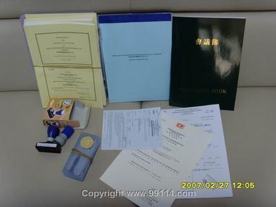 在義烏如何注冊香港公司問龍和0579-85178249 工商注冊 產(chǎn)品